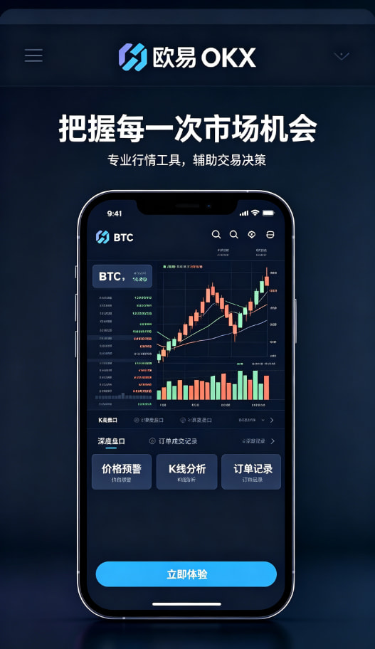 欧交易所app下载开始交易